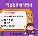 안전공학 평생교육원으로 학력 만들었던 후기