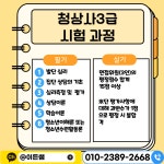 청소년상담사3급 자격증 1년만에 따고 직업 바꿨어요! 청소년상담사3급 자격증 1년만에 따고 직업 바꿨어요! 