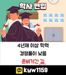 간호과 편입 온라인으로 준비하고 성공한 후기!