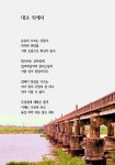 02화 대교 위에서