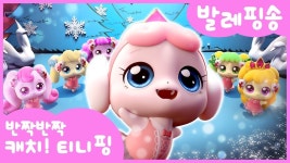 4세, 발레를 시작했다.