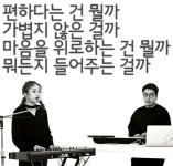 엄청 치명적인 매력, 편안함