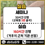 광주광역시 평생교육원으로 사회복지사 2급