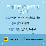 청소년심리상담사3급 응시자격 먼저 만들어야 됐어요