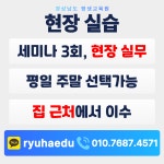 경상남도 평생교육원 사회복지사 땄어요