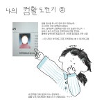 2502_3w 아침 루틴과 컴활 도전기-1,2