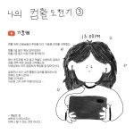 2502_4w 2월의 마지막과 컴활 도전기-3