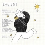 2502_4w 2월의 마지막과 컴활 도전기-3