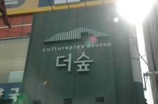 Rotary Inside : 더숲 아트시네마