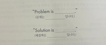 기획은 문제 그리고 해결이다