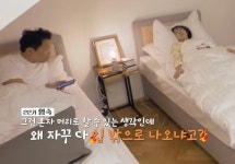 대화를 할 수록 열받게 만드는 오피스 사오정, 영수