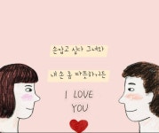 설렘설렘