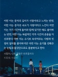 책 속의 사랑 글귀 문장 모음(※설렘주의)