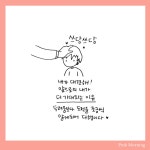 [1일차] 쓰담쓰담, 내가 대견해