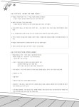 대단원의 막, 새로운 역사교육을 위한 약속 대단원의 막,  새로운 역사교육을 위한 약속