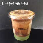인스타에서 핫한 커피 ‘플랫 그린’ 먹어봄!