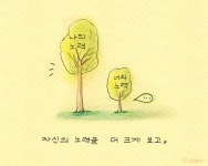 나보다 너.