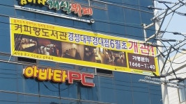 커피랑도서관 경성대부경대점 인테리어 공사중