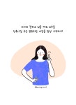 07화 모두를 만족시킬 수는 없음을 기억하기