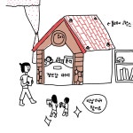 15화 오늘도 난장판! 그래서 장난감 대여점을 열다 15화 오늘도 난장판!  그래서 장난감 대여점을 열다