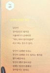 [420일][4월15일]Amazing Day43