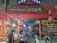 혼밥의 즐거움(57) 부산돼지국밥보다 맛있는데... 혼밥의 즐거움(57)  부산돼지국밥보다 맛있는데...