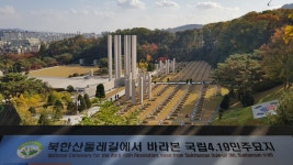 [북한산둘레길] 1일차, 1~2구간