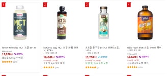 세상에서 가장 건강한 기름 MCT오일 세상에서 가장 건강한 기름  MCT오일