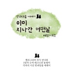 [브런치북] 이미 지나간 어떤 날