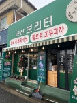 혼자 떠나기에 최고의 여행지, 군산 - 식도락 편