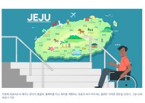 [현장]장애 있으면 화장실 참아야 하나요 불편한 제