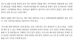 [현장]장애 있으면 화장실 참아야 하나요 불편한 제