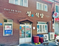 목포 성‧식당 떡갈비