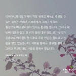 성장을 향한 여정은 사랑을 향해 있다