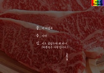 꽃등심