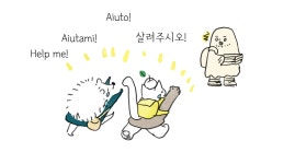 04화 저 구름 위로 동화의 나라, 닫힌 성문을 열면,