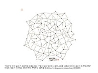 로미오와 줄리엣 그리고 형사책임의 한계