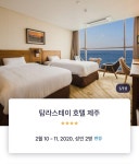 탁 트인 오션뷰! 제주도 애월 숙소 추천 5