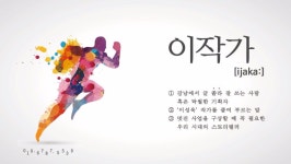 불경기에도 불은 켜고 사업하세요