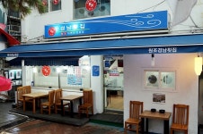 05화 음식문화 I 맛 있는 이야기 둘, 민어