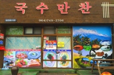 07화 제주의 음식 07 고기국수