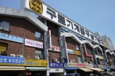 구로기계공구상가 스케치