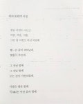 《태초의 아침》의 글귀걸이