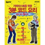#3 당신이 만들 노래의 멜로디(작곡하기)