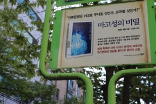 소소한 즐거움이 있는 토정로