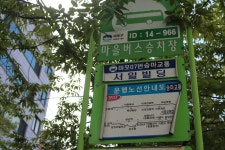 소소한 즐거움이 있는 토정로