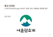 경남 창원 어울림소계 브랜드