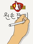 12화 왼손잡이
