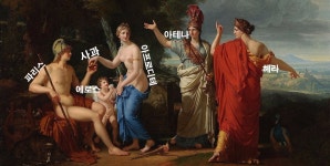 문제적 남자, 파리스