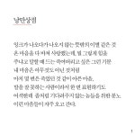 낭만상점